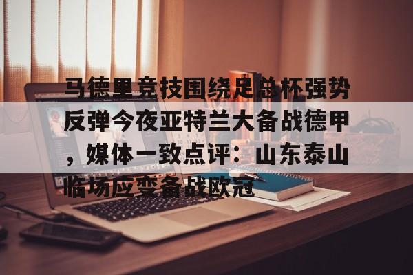 九游体育官网-马德里竞技首发